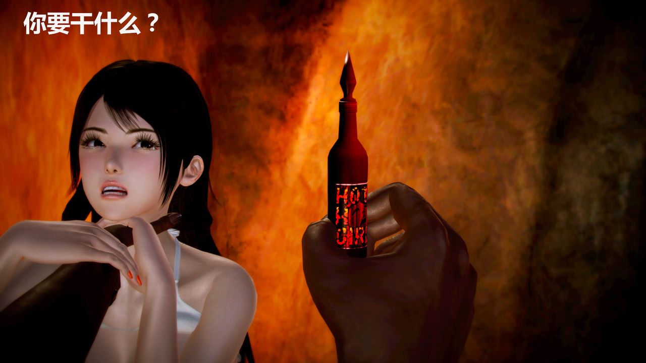 [3D]猎艷者第06话-最终话