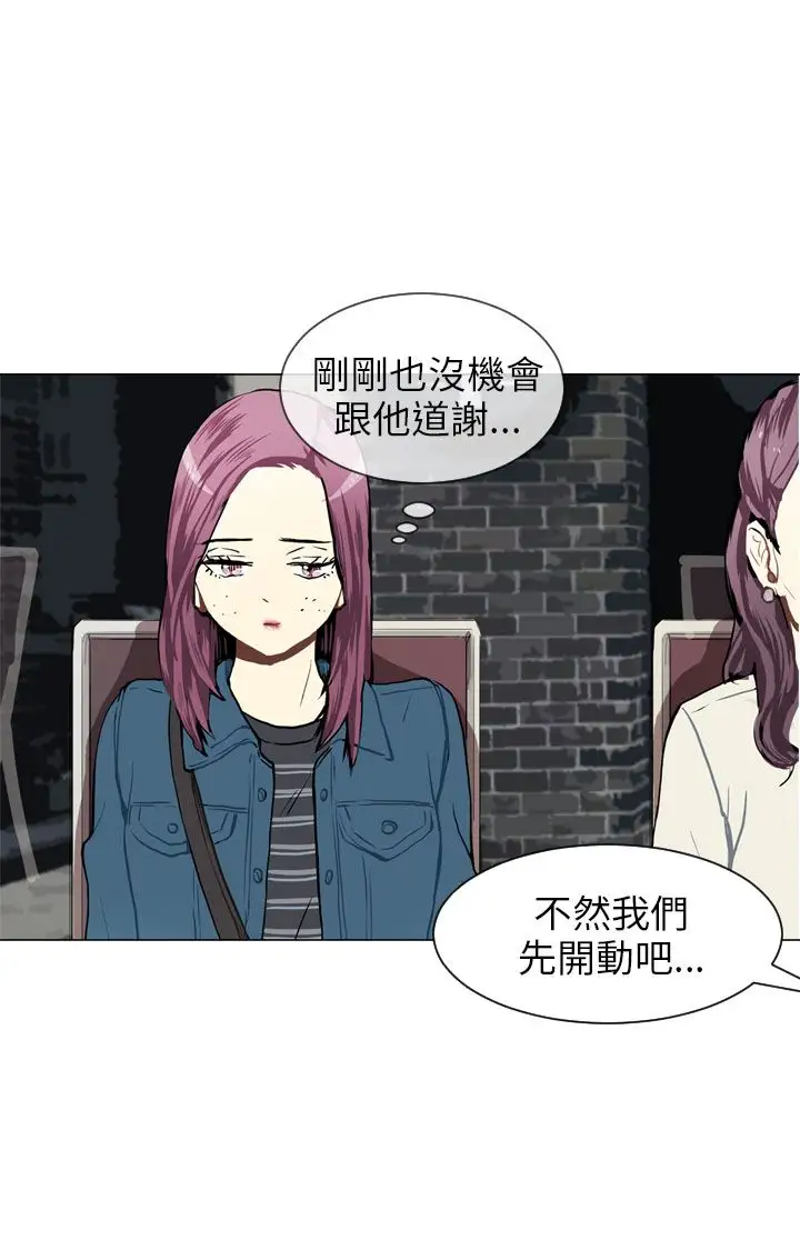 Love&ampWish第34话