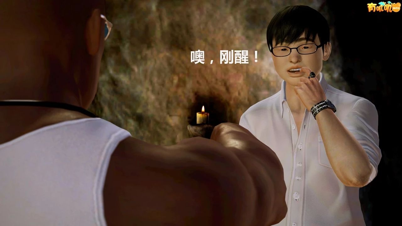 [3D]猎艷者第06话-最终话