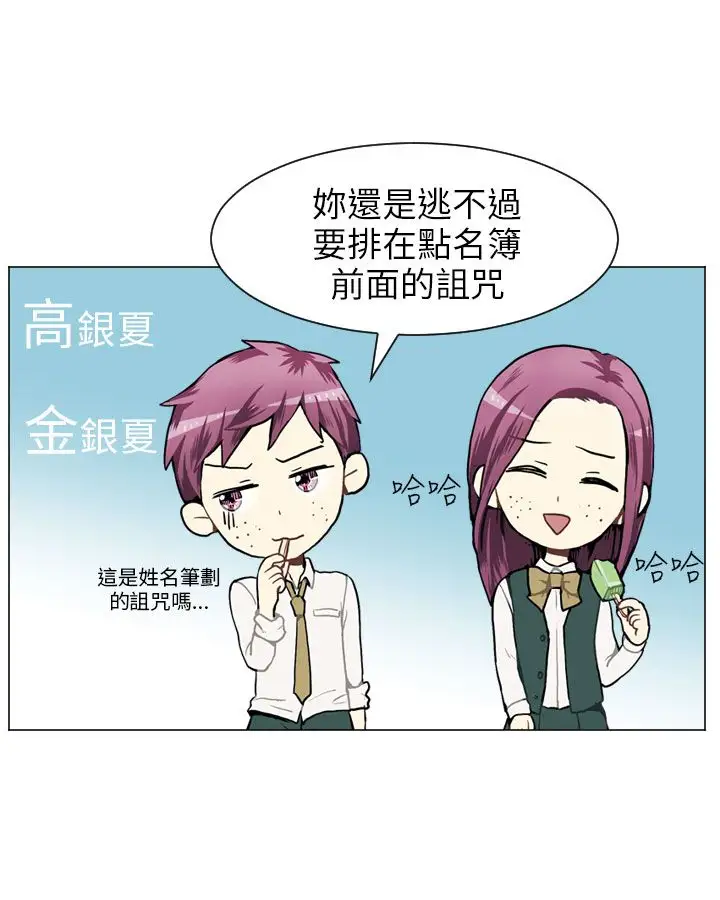 Love&ampWish第35话