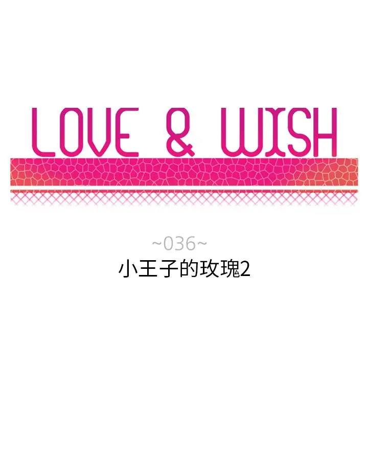 Love&Wish第35话