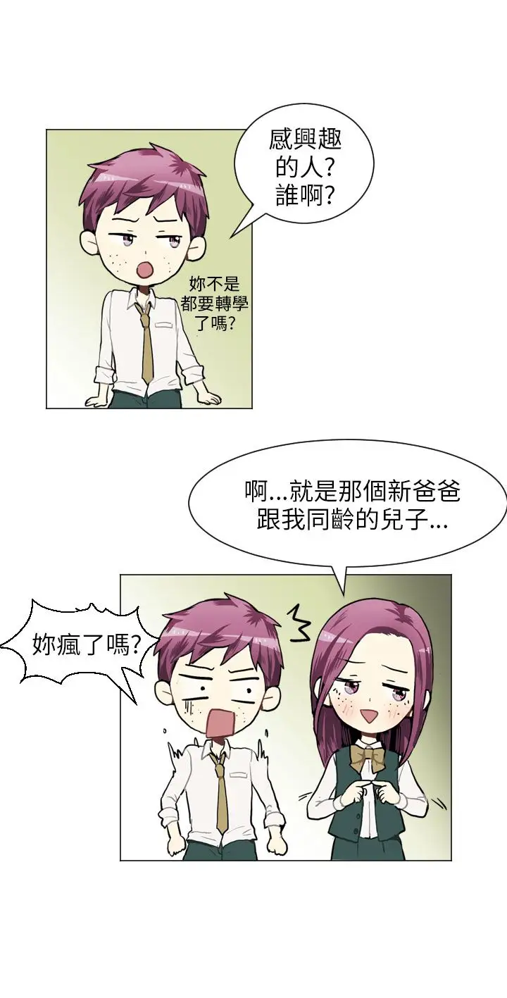 Love&ampWish第35话