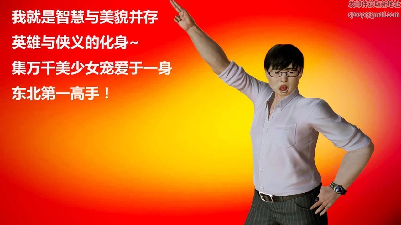 [3D]猎艷者第06话-最终话