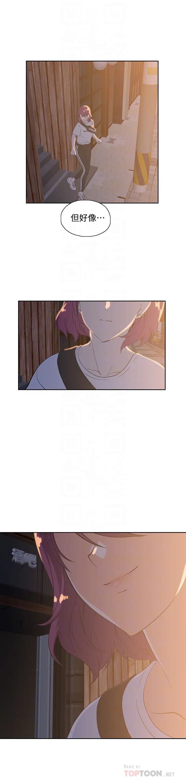 夢幻速食店第20話-去我家吧