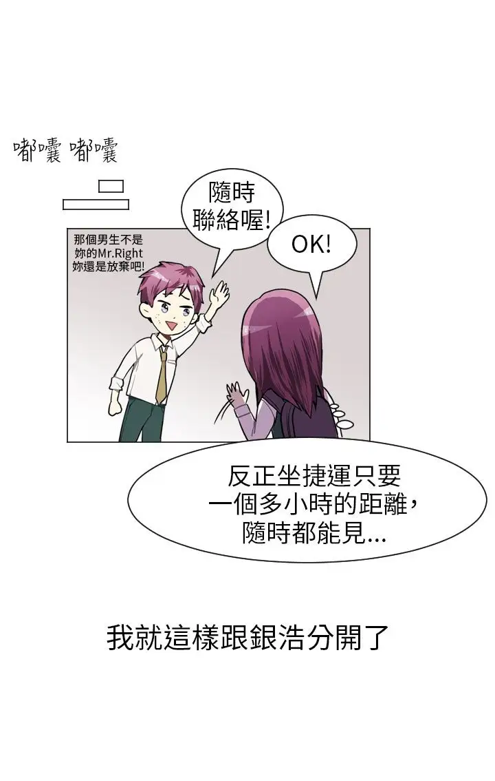 Love&ampWish第35话