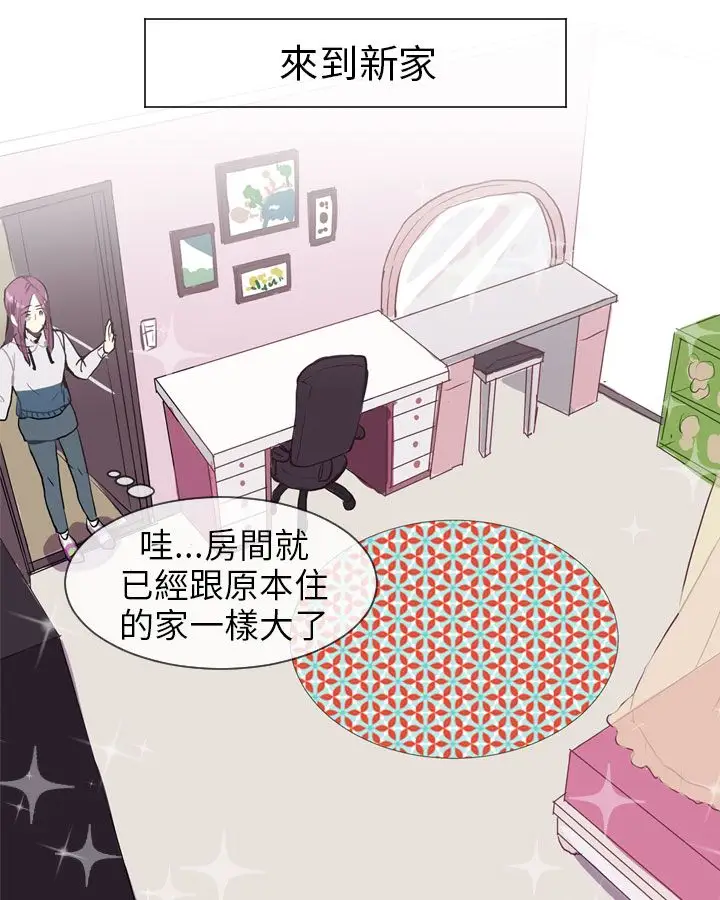 Love&ampWish第35话