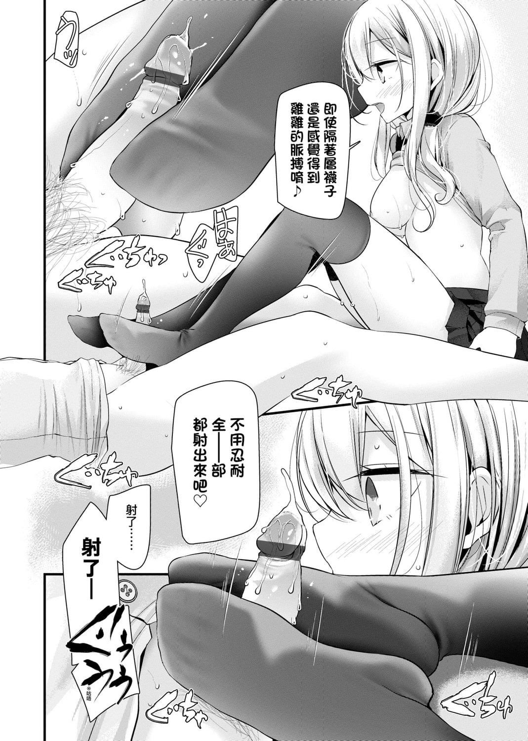 [大噓]JK・REFLE[中國翻訳][DL版][大噓]JK・REFLE[中國翻訳][DL版]