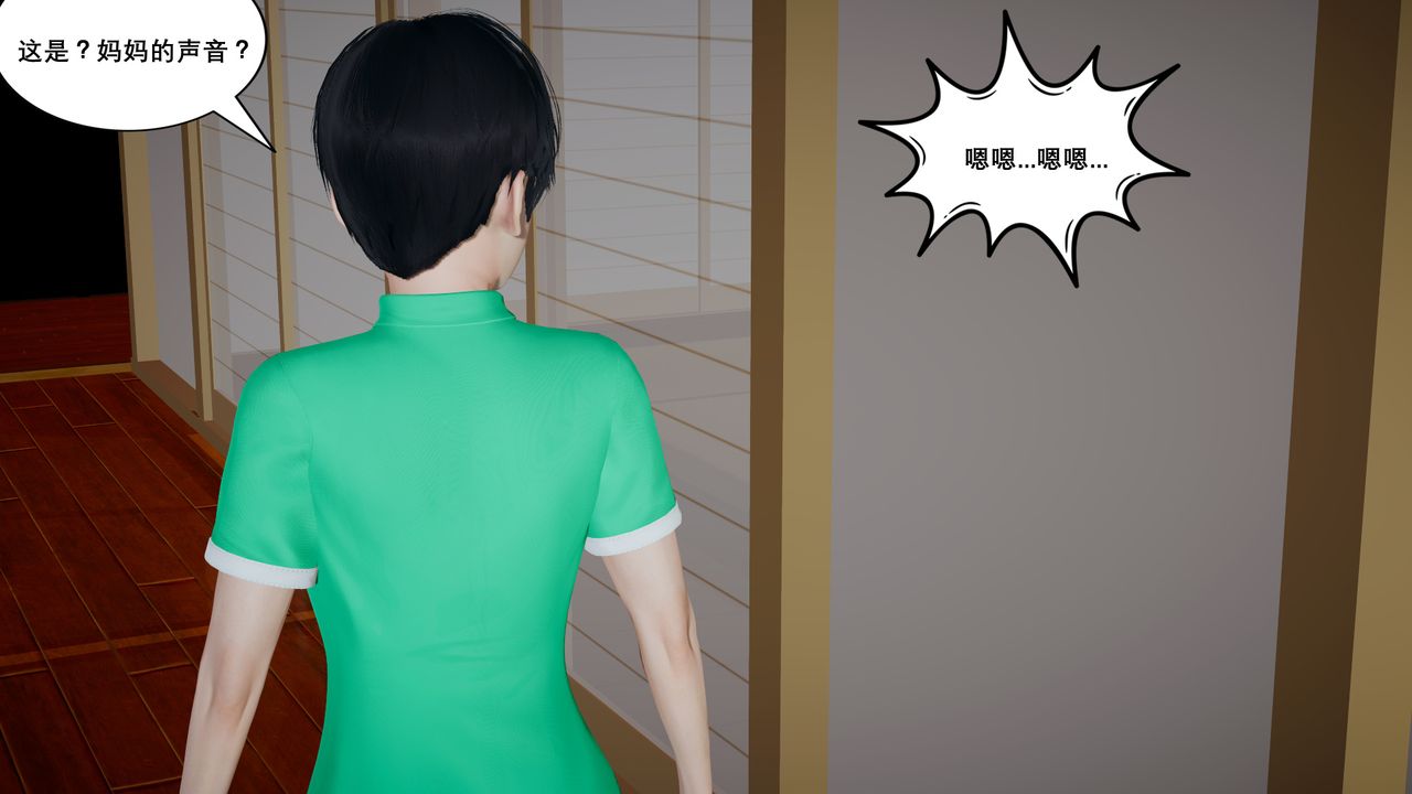 [3D]噩夢小鎮前傳愛子醫生第01話