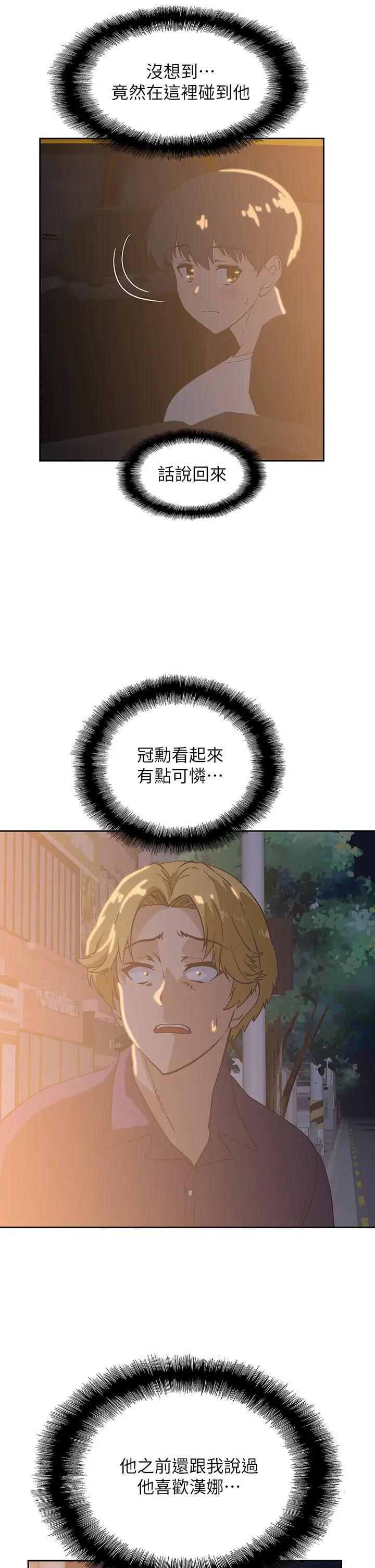 梦幻速食店第20话-去我家吧