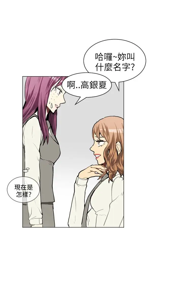 Love&ampWish第35话