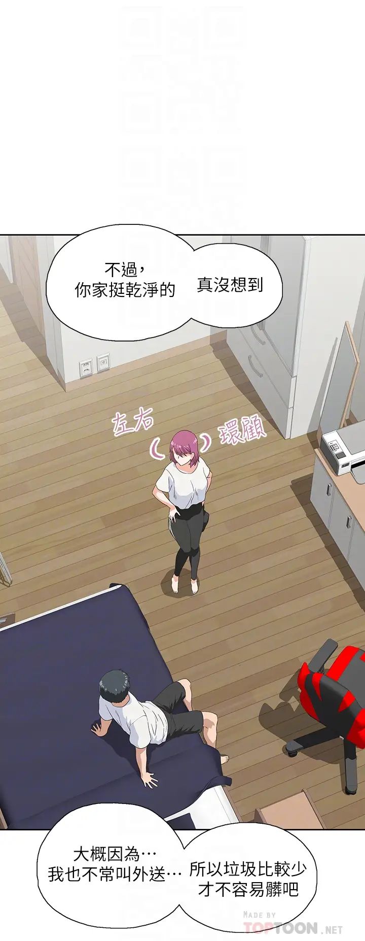 梦幻速食店第21话-帮我搓泡泡