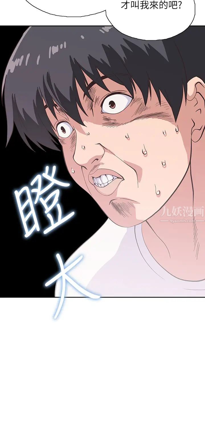 夢幻速食店第21話-幫我搓泡泡