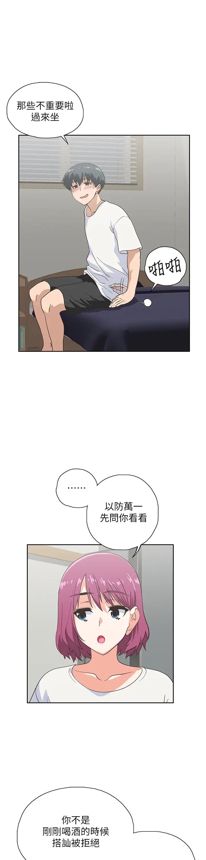 夢幻速食店第21話-幫我搓泡泡