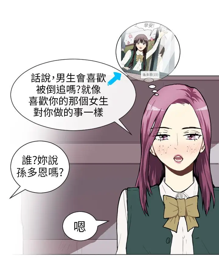 Love&ampWish第36话