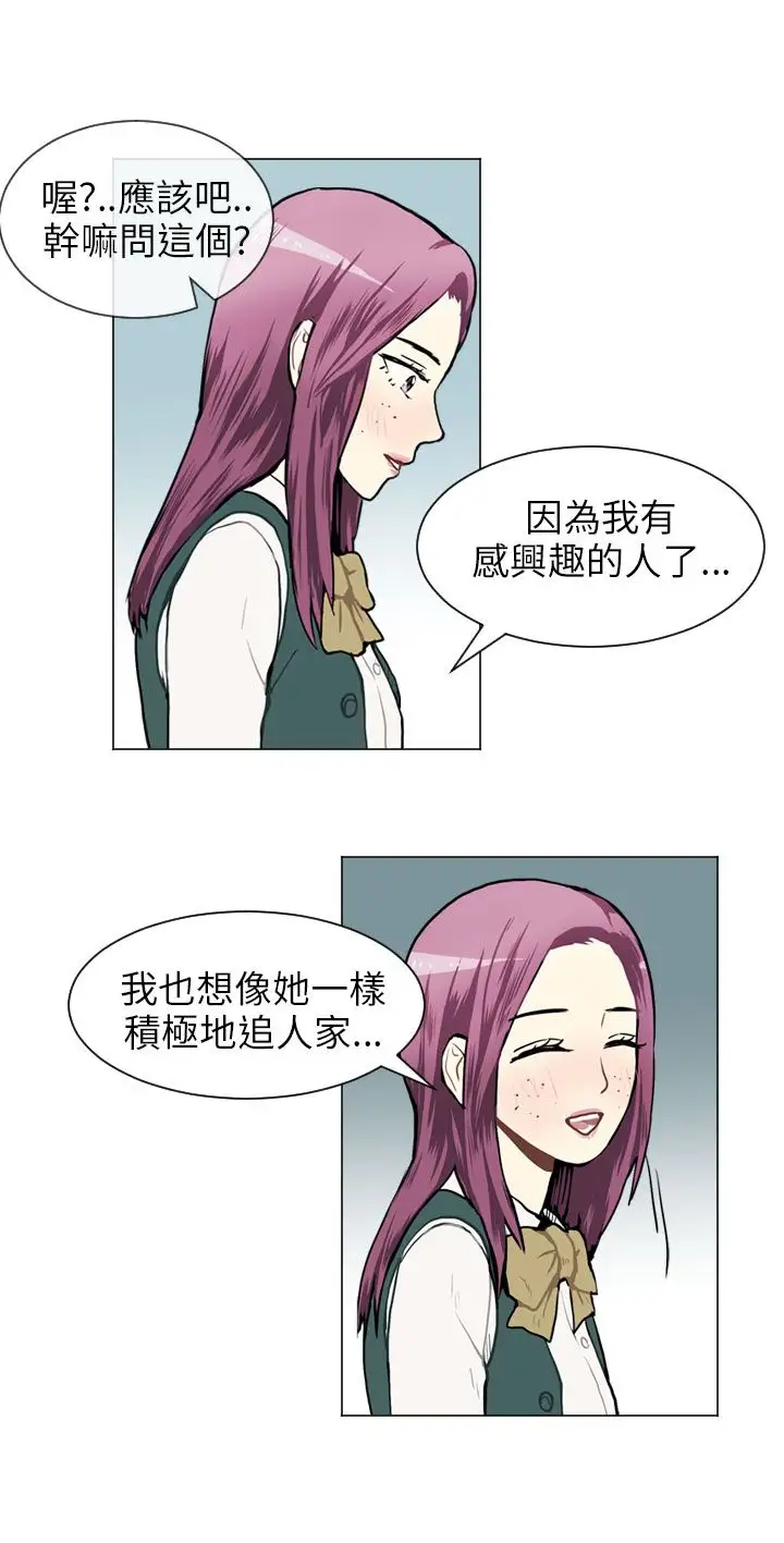 Love&ampWish第36话