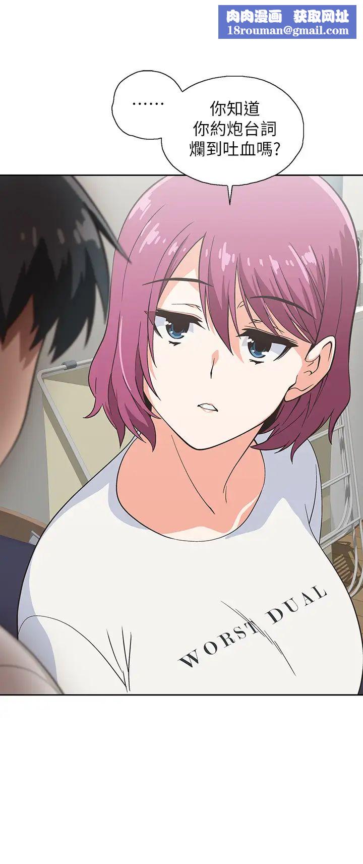 梦幻速食店第21话-帮我搓泡泡