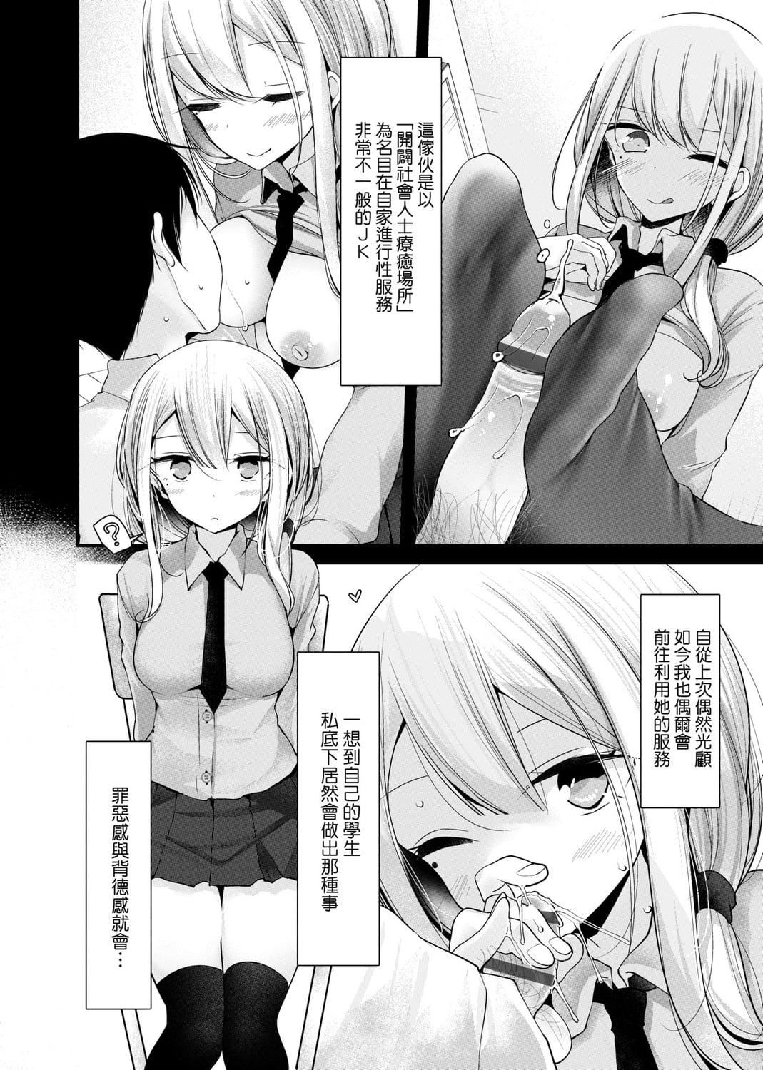 [大嘘]JK・REFLE[中国翻訳][DL版][大嘘]JK・REFLE[中国翻訳][DL版]