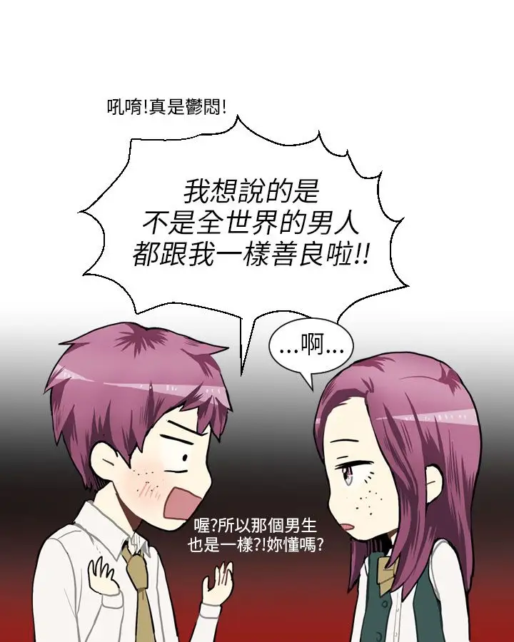 Love&ampWish第36话