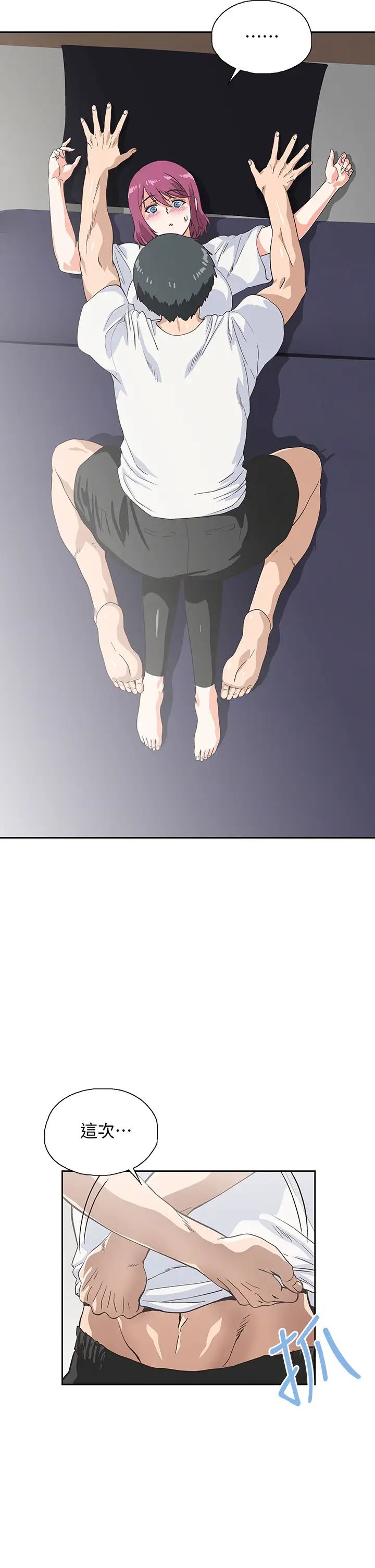 夢幻速食店第21話-幫我搓泡泡