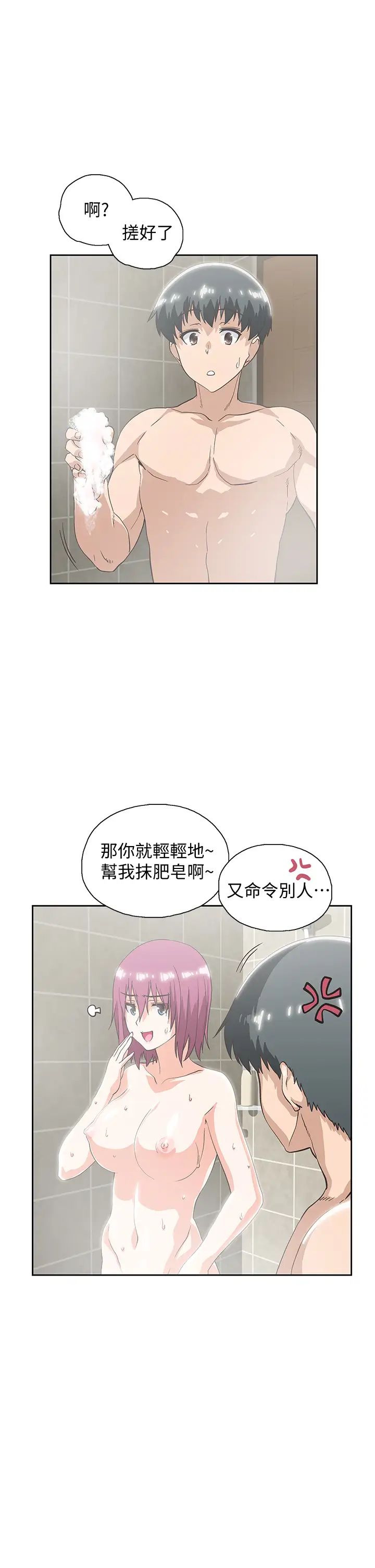 夢幻速食店第21話-幫我搓泡泡