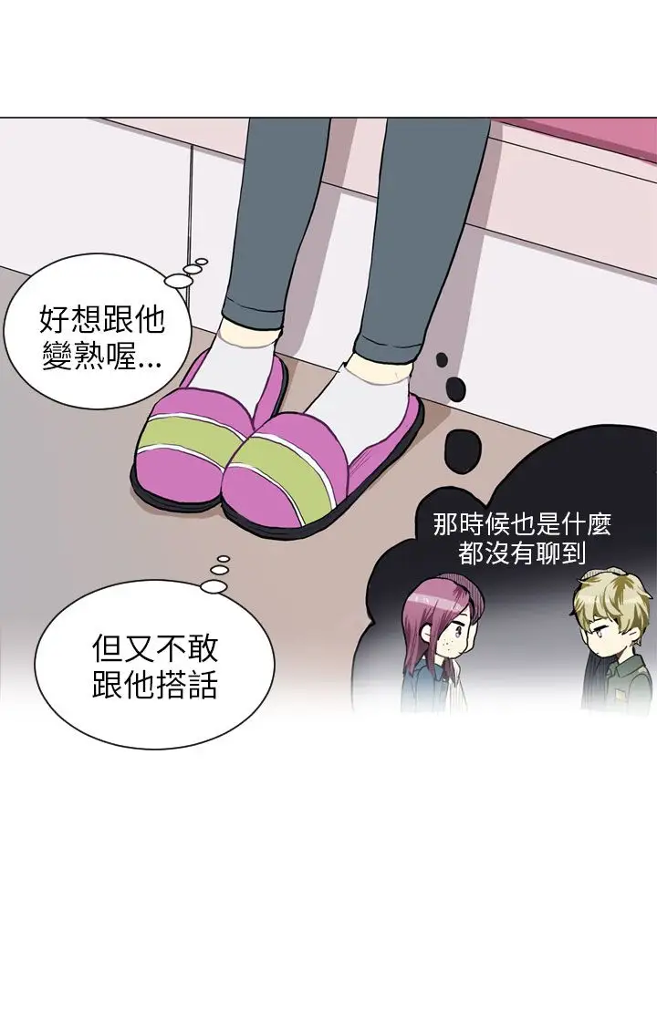 Love&ampWish第36话