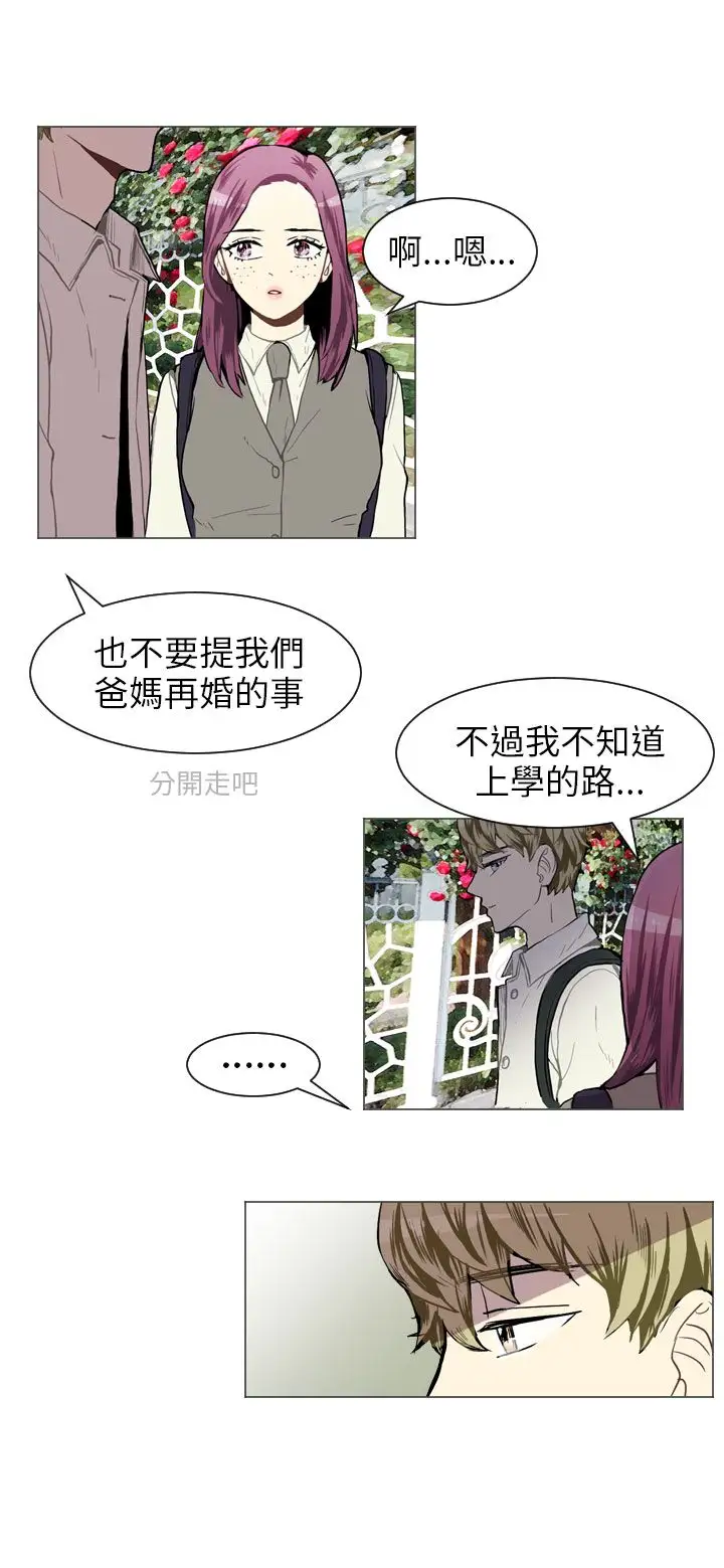 Love&ampWish第36话