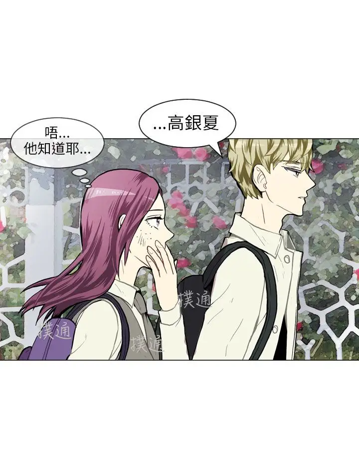 Love&ampWish第36话