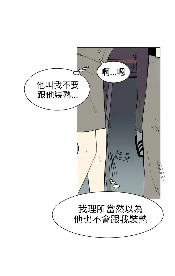 Love&ampWish第37话