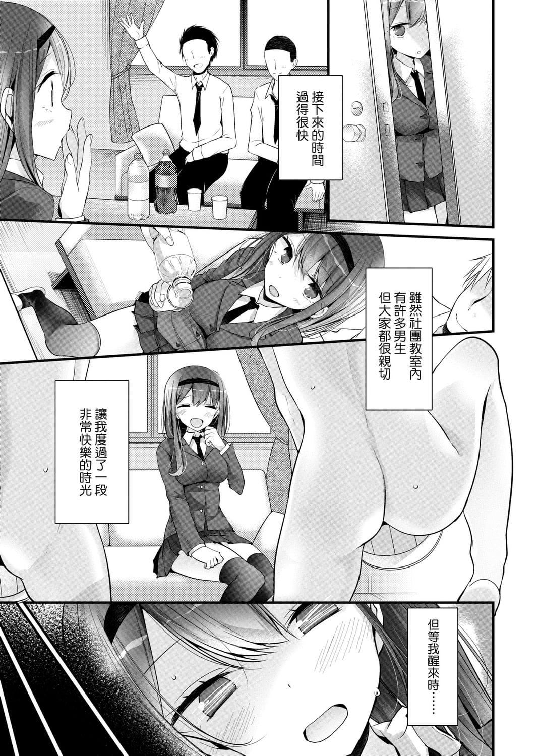 [大噓]JK・REFLE[中國翻訳][DL版][大噓]JK・REFLE[中國翻訳][DL版]