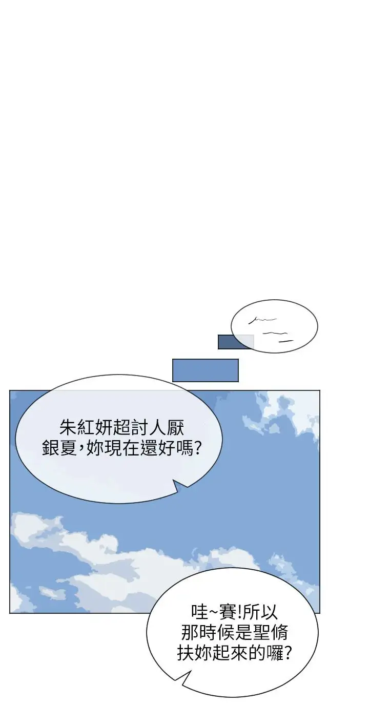 Love&ampWish第37话