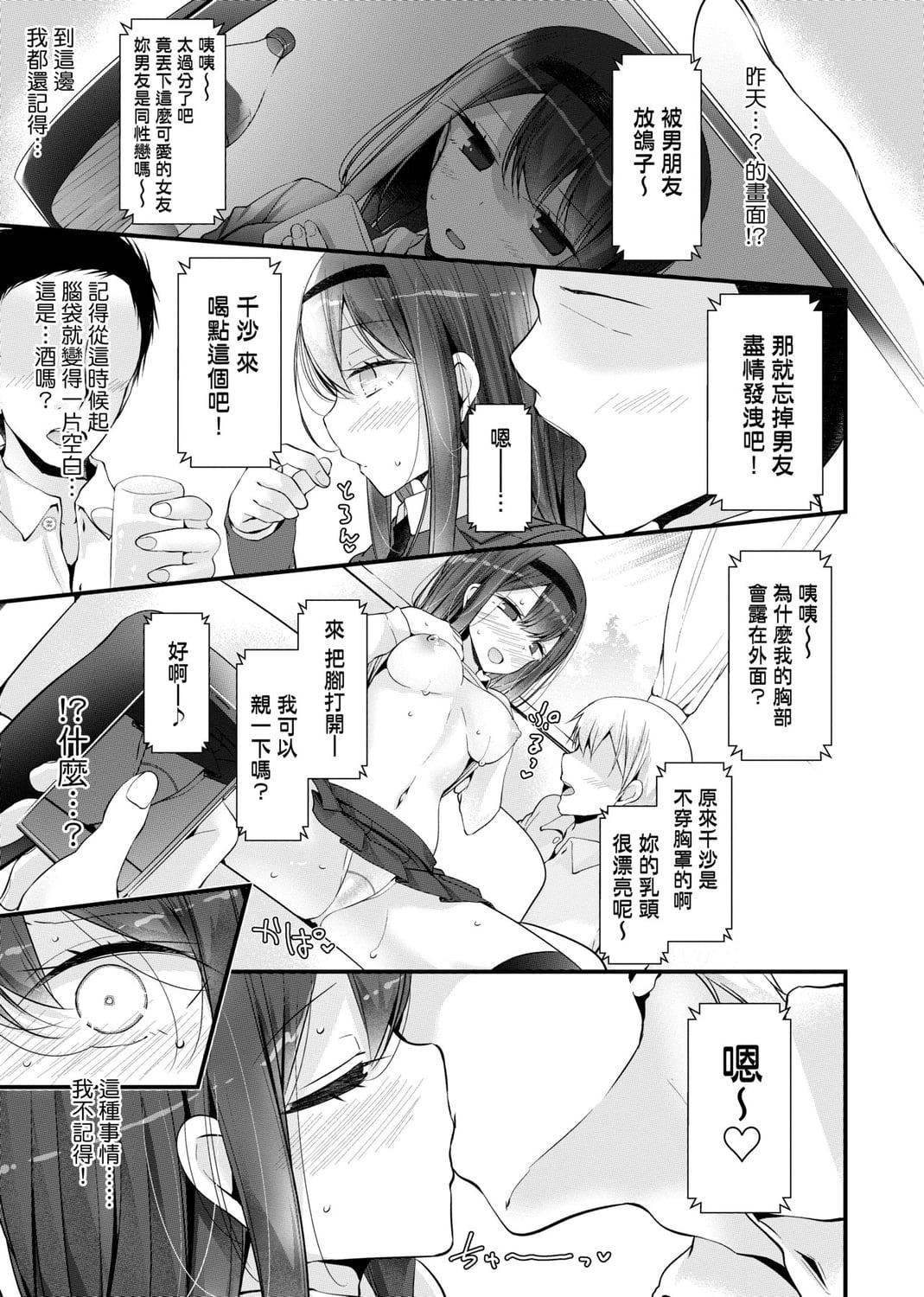 [大噓]JK・REFLE[中國翻訳][DL版][大噓]JK・REFLE[中國翻訳][DL版]