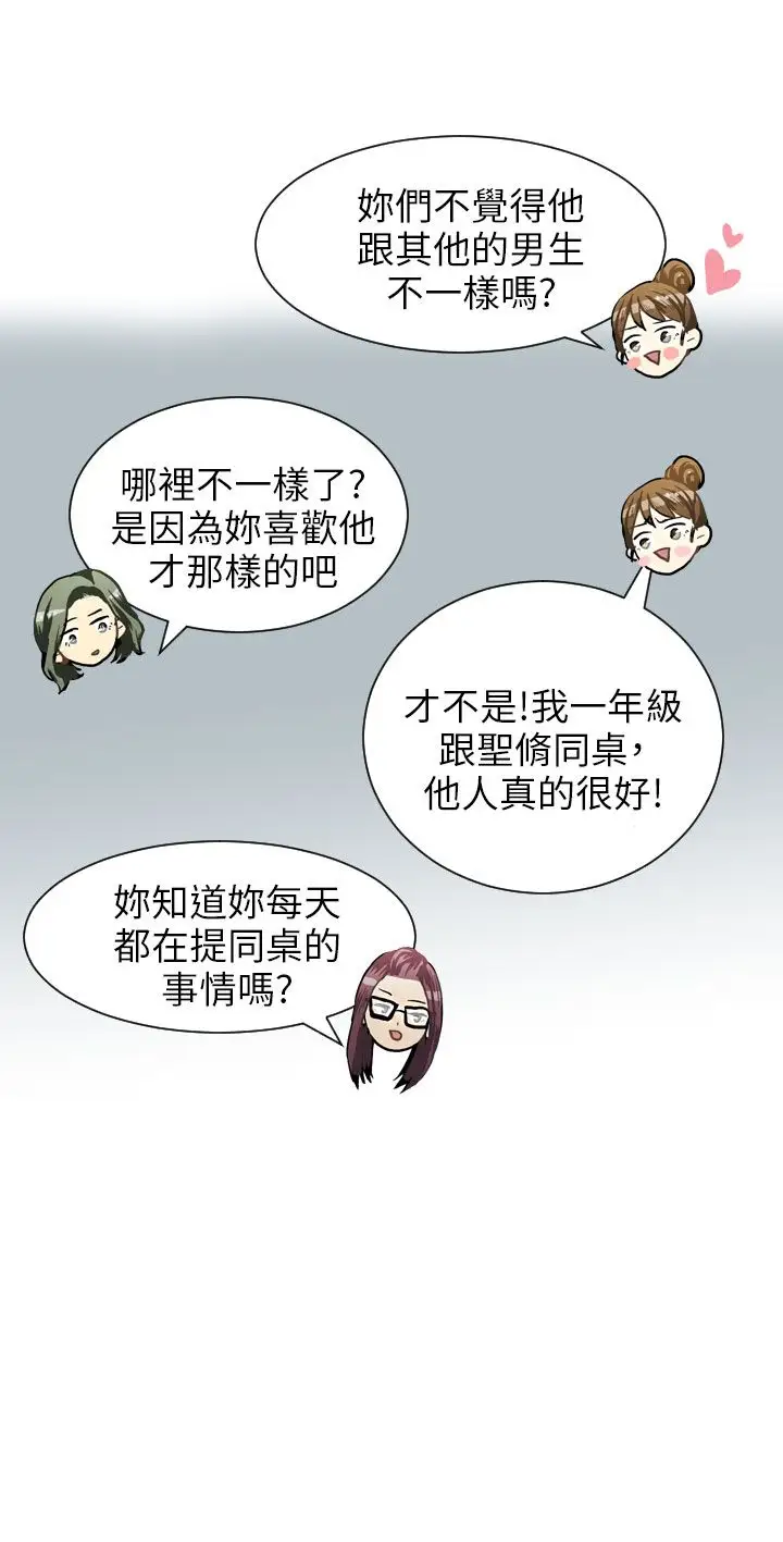 Love&ampWish第37话