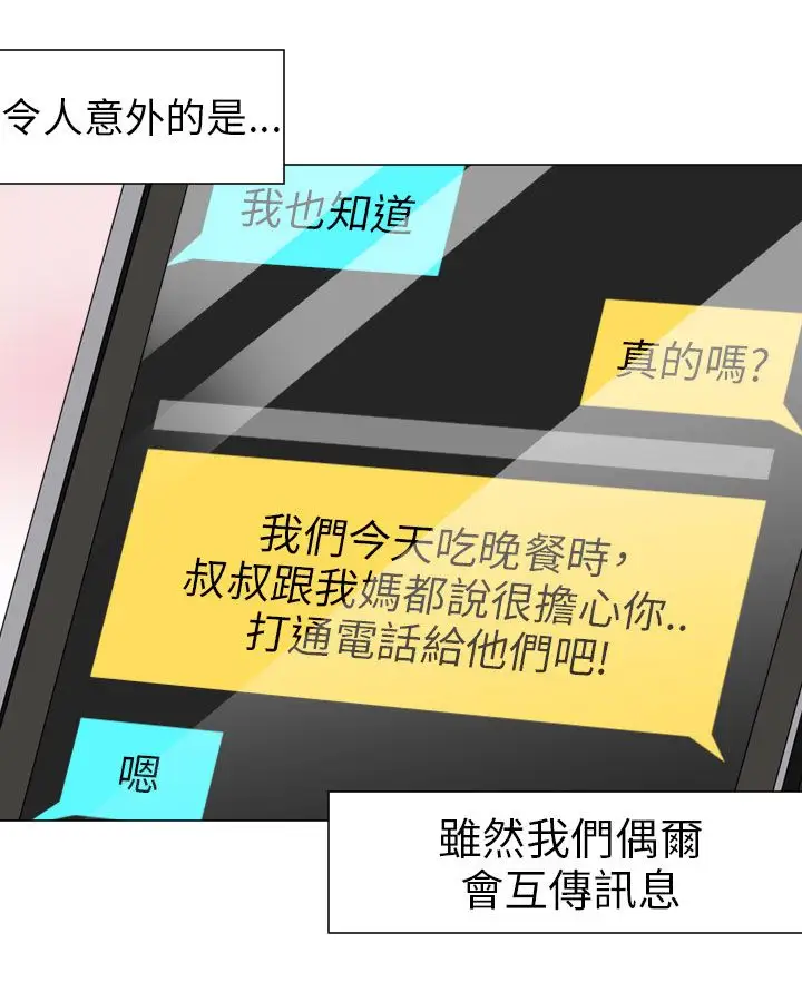 Love&ampWish第37话