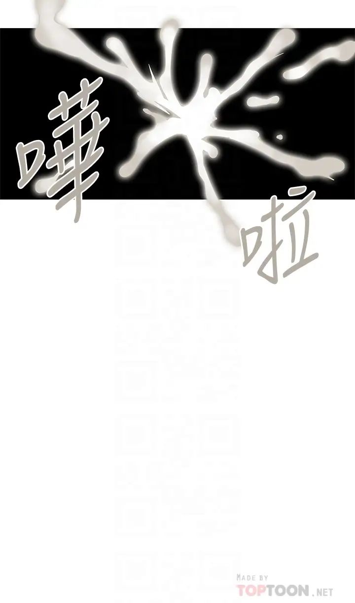 夢幻速食店第23話-漸漸被宇恩馴服的漢娜