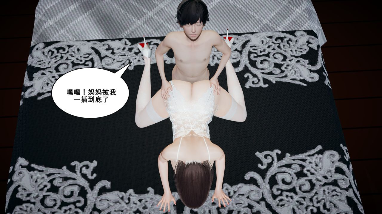 [3D]噩梦小镇前传爱子医生第03话