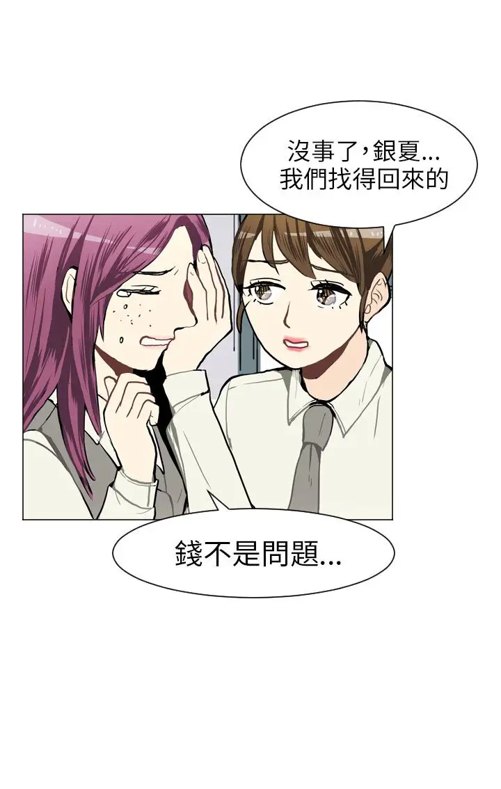 Love&ampWish第37话