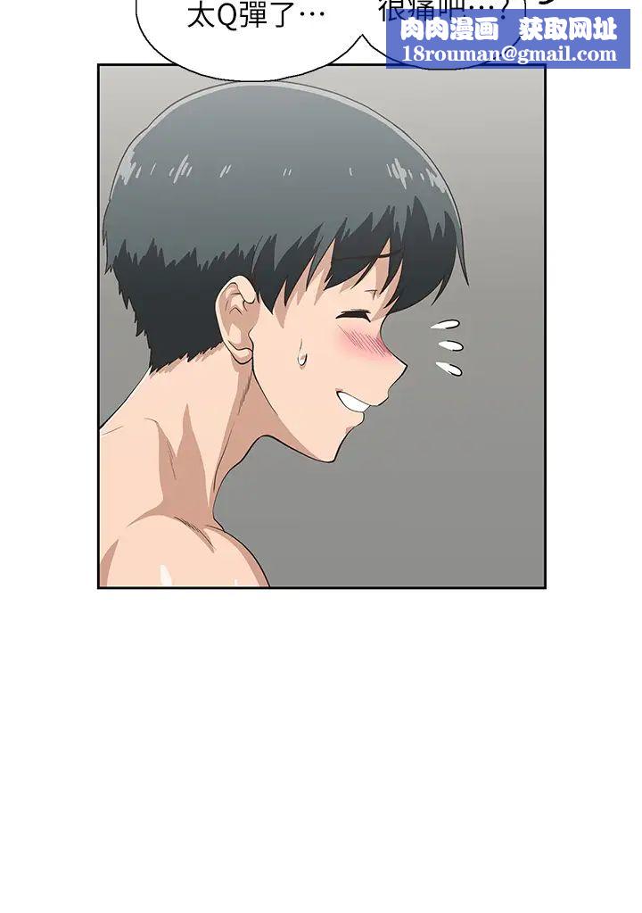 梦幻速食店第23话-渐渐被宇恩驯服的汉娜