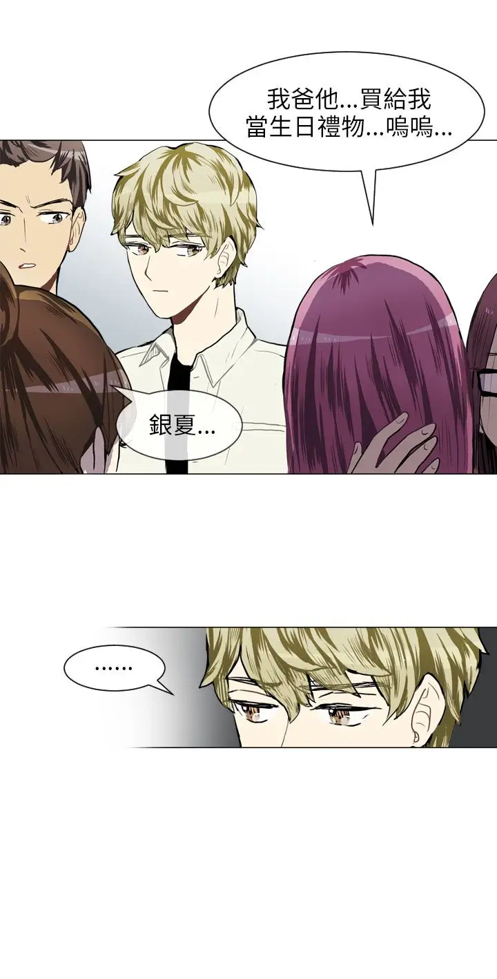 Love&ampWish第37话