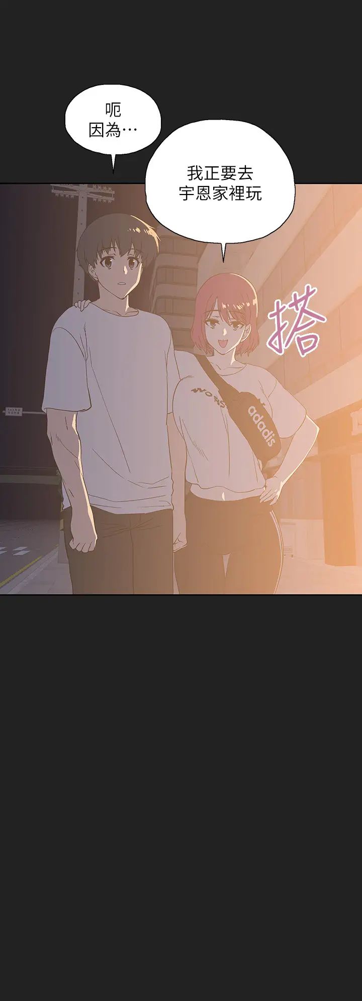 夢幻速食店第24話-被希琳盯上的宇恩