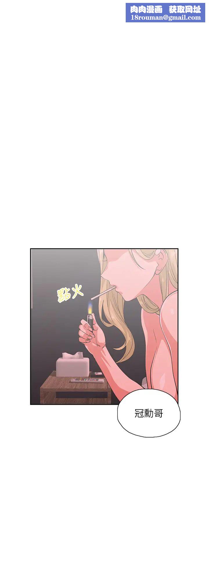 梦幻速食店第24话-被希琳盯上的宇恩