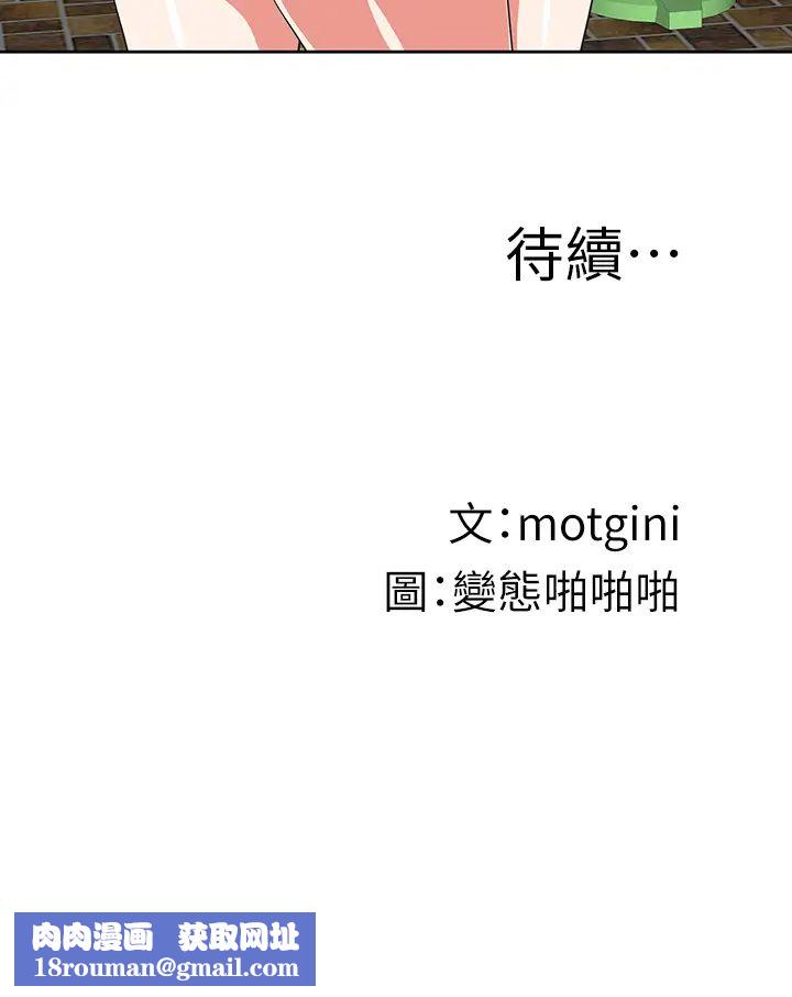 梦幻速食店第24话-被希琳盯上的宇恩