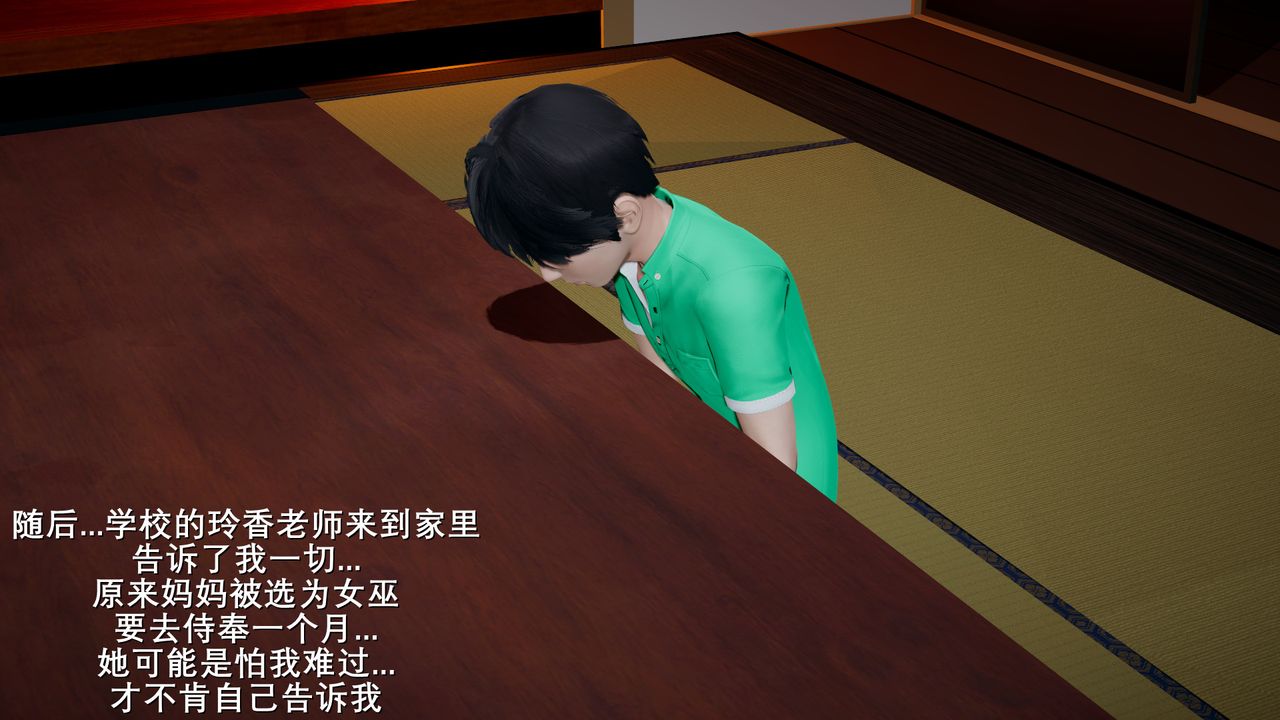 [3D]噩梦小镇前传爱子医生第04话