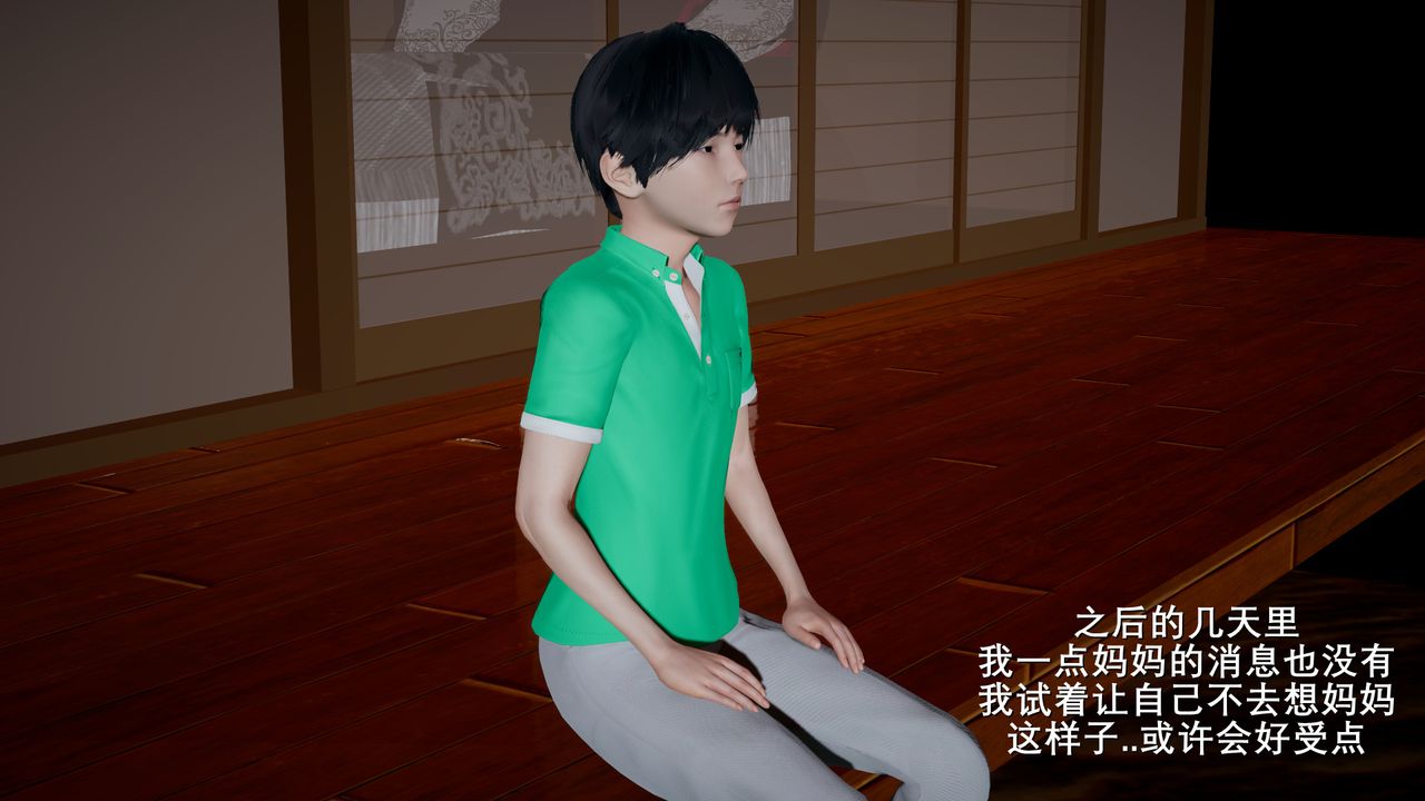 [3D]噩夢小鎮前傳愛子醫生第04話