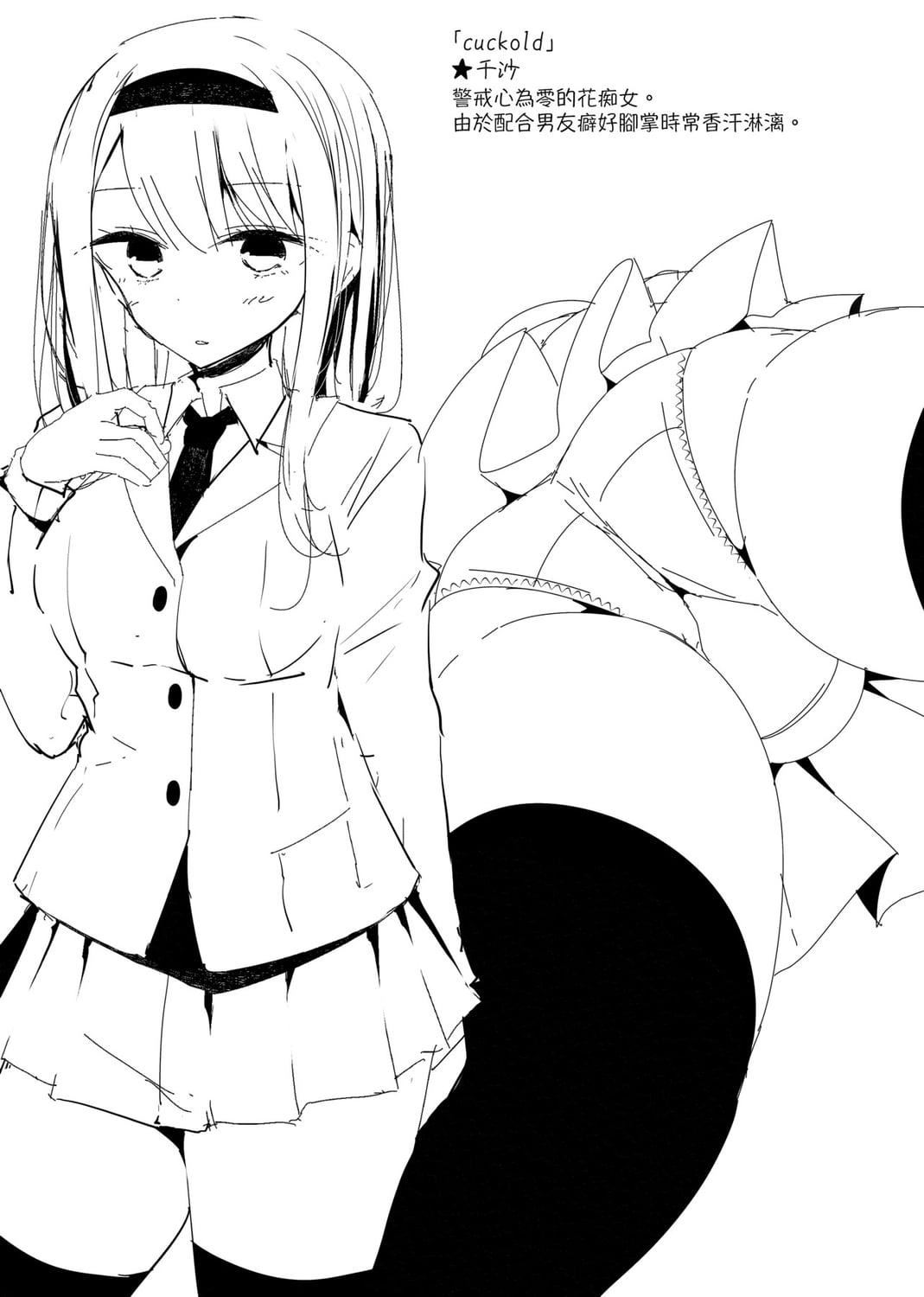 [大嘘]JK・REFLE[中国翻訳][DL版][大嘘]JK・REFLE[中国翻訳][DL版]