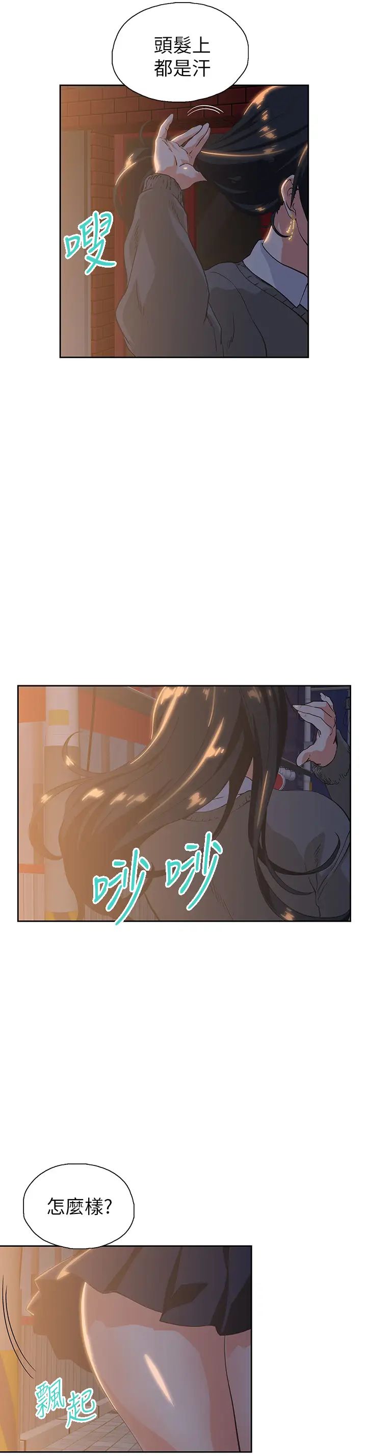 梦幻速食店第25话-书娴姊,不是要玩吗?
