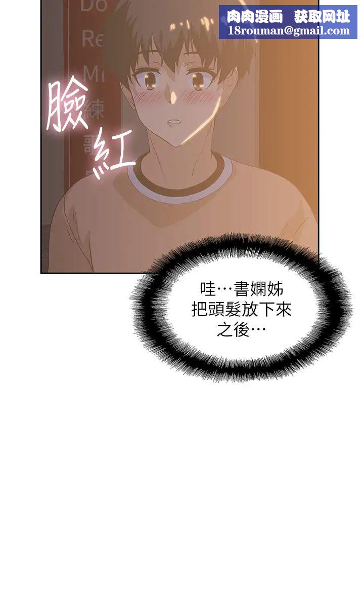 梦幻速食店第25话-书娴姊，不是要玩吗?