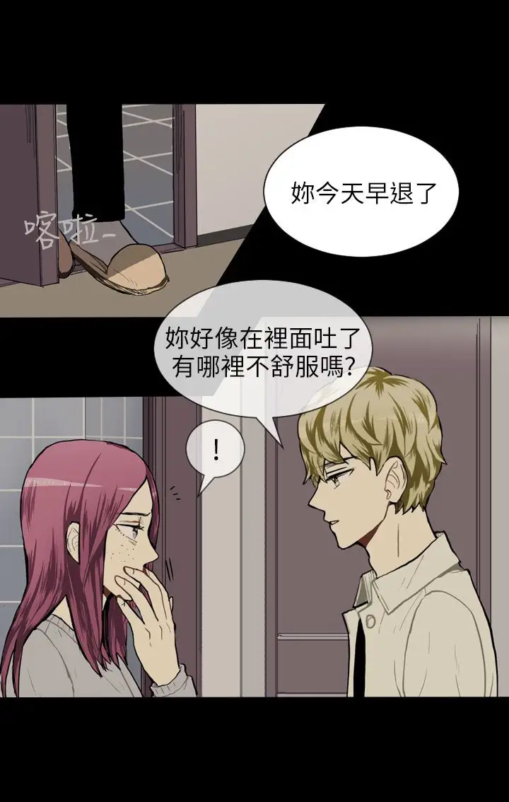 Love&Wish第39话