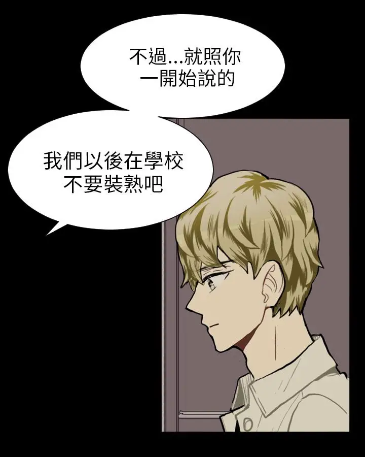 Love&ampWish第39话