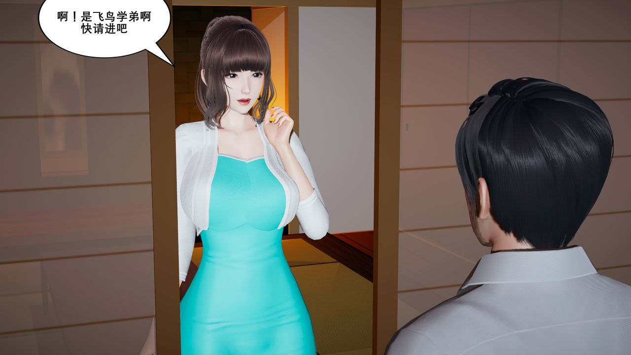 [3D]噩梦小镇前传爱子医生第05话