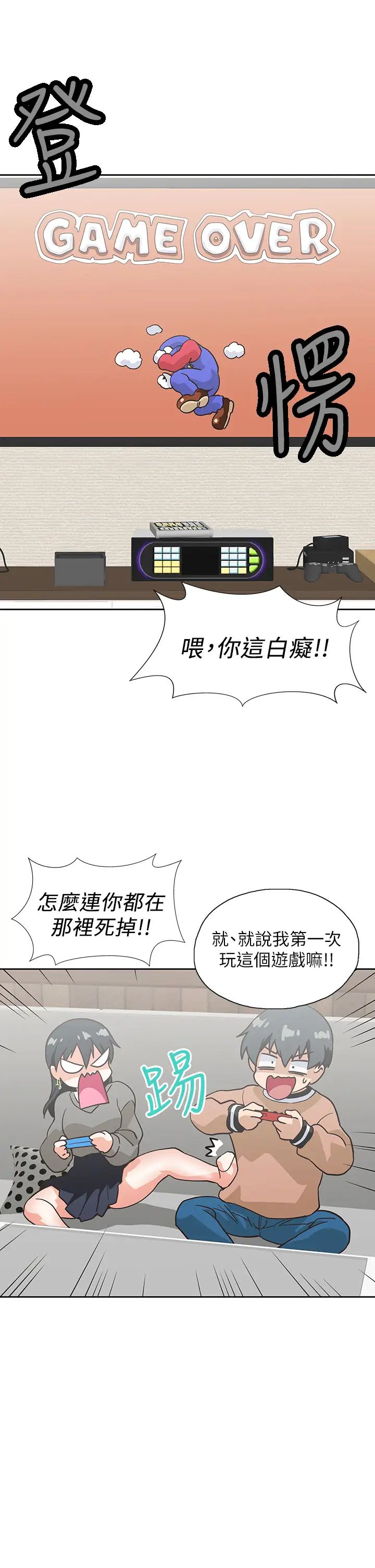 梦幻速食店第25话-书娴姊,不是要玩吗?